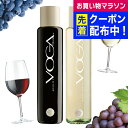 お中元 夏ギフト プレゼント 2025 【本州のみ 送料無料】ワイン ギフト 飲み比べ セット イタリア 赤・白ワイン VOGA ヴォガ メルロ/ピノ・グリージ...