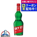 リキュール ペパーミント ジェット27 21度 700ml×1本【正規品】
