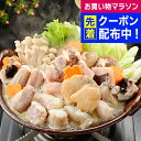 お中元 夏ギフト 2025 送料無料 ギフト 鍋 鍋セット 山口県下関産 あんこう味噌鍋 冷凍便 3290007『SKT』 詰め合わせ お取り寄せグルメ セット...