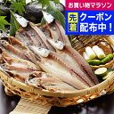 お中元 夏ギフト 2025 送料無料 ギフト 干物 静岡 沼津「奥和」無添加干物 冷凍便 3440247『SKT』 詰め合わせ お取り寄せグルメ セット 誕生日...