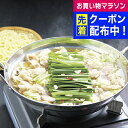【2025年8月20日以降発送】お中元 夏ギフト 2025 送料無料 ギフト もつ鍋 もつ鍋セット 福岡 博多 牛もつ鍋 冷凍便 4080005『SKT』 詰め...