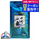 バサラスター 千代の一番 飛魚入りだし「好味」10包入(8g×10包) ゆうパケット便発送 送料無料 メーカー直送 だしパック 千代乃一番