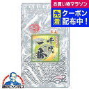 バサラスター 千代の一番 和風だし「幸夏」10包入(8g×10包) ゆうパケット便発送 送料無料 メーカー直送 だしパック 千代乃一番