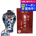 紹興酒 唐宋紹禮の手造り紹興酒 十年陳酒 青壺花雕 500ml