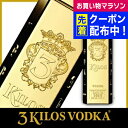 ウォッカ 3Kilos Vodka Gold 999.9 スリーキロスウォッカ 750ml