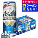 アサヒ スタイルフリー パーフェクト 500ml×1ケース/24本《024》 『CSH』