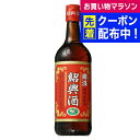【本州のみ 送料無料】紹興花彫酒 曲渓 600ml×1ケース(12本)《012》