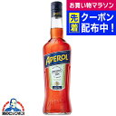 リキュール 洋酒 ハーブ アペロール 11度 700ml イタリア
