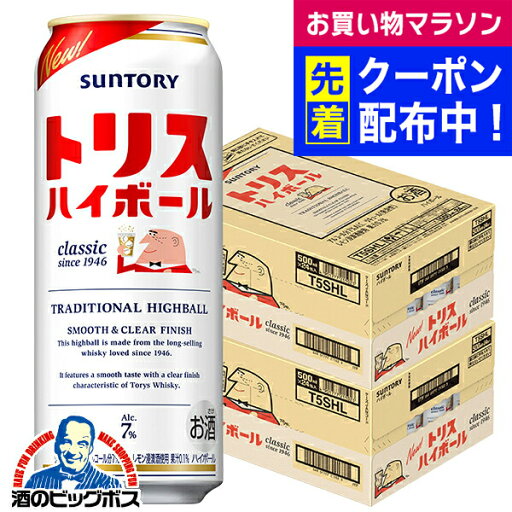 ハイボール 【本州のみ 送料無料】サントリー トリスハイボール 500ml×2ケース/48本《048》 『BSH』 ハイボール 【本州のみ 送料無料】サントリー トリスハイボール 500ml×2ケース/48本《048》 『BSH』