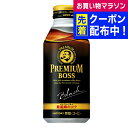 【2ケース買い】ボス 390 送料無料 サントリー BOSS ボス プレミアムボス ボトル ブラック 2ケース 390g缶×48本《048》『SUF』【ボスコーヒー】【缶コーヒー】ボス ブラック ボトル 缶コーヒー