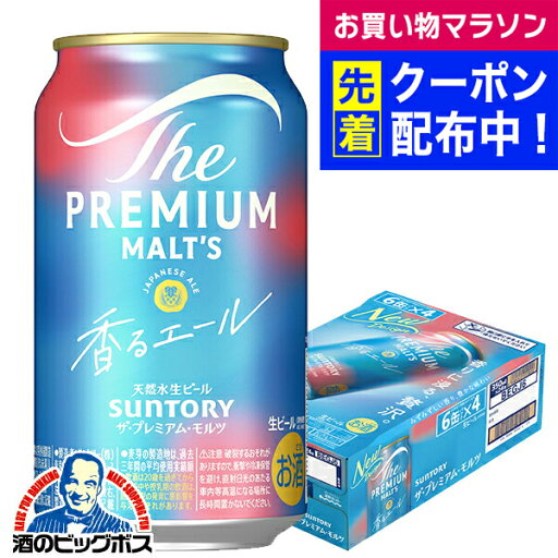 【ビール】サントリー ザ・プレミアム・モルツ ジャパニーズエール 香るエール 350ml×1ケース/24本《024》『CSH』 【ビール】サントリー ザ・プレミアム・モルツ ジャパニーズエール 香るエール 350ml×1ケース/24本《024》『CSH』