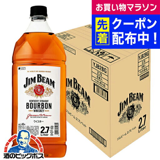 2.7Lペット 洋酒 ウイスキー バーボン【本州のみ 送料無料】サントリー ジムビーム 40度 2700ml×1ケース/6本《006》『OMS』 2.7Lペット 洋酒 ウイスキー バーボン【本州のみ 送料無料】サントリー ジムビーム 40度 2700ml×1ケース/6本《006》『OMS』