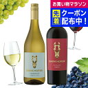 お中元 夏ギフト プレゼント 2025 【本州のみ 送料無料】ワイン ギフト 飲み比べ セット ガロ ダークホース 赤・白ワイン 2種セット ビッグレッドブレン...
