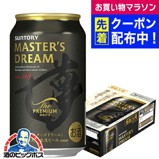 【ビール】サントリー ザ プレミアム モルツ マスターズドリーム 350ml缶×1ケース/24本《024》『CSH』 【ビール】サントリー ザ プレミアム モルツ マスターズドリーム 350ml缶×1ケース/24本《024》『CSH』