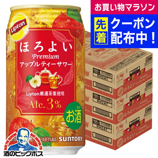 【チューハイ サワー】【本州のみ 送料無料】サントリー ほろよい Lipton リプトン アップルティーサワー 350ml×3ケース/72本《072》『ASH』 【チューハイ サワー】【本州のみ 送料無料】サントリー ほろよい Lipton リプトン アップルティーサワー 350ml×3ケース/72本《072》『ASH』
