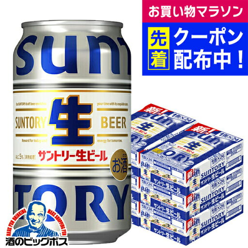 【本州のみ 送料無料】サントリー生ビール 6箱 350ml缶 トリプル生 サントリー 生ビール 350ml×6ケース/144本(144)『CSH』 【本州のみ 送料無料】サントリー生ビール 6箱 350ml缶 トリプル生 サントリー 生ビール 350ml×6ケース/144本(144)『CSH』