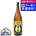大衆酒場で人気急上昇 炭酸で割るだけ サッポロ バリキング 24度 1800ml 1.8l 『HSH』