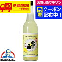 チューハイ サワー 【本州のみ 送料無料】富士白 レモンチュウハイの素 600ml×1ケース/6本《006》 『HSH』