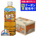 送料無料 伊藤園 天然ミネラル 麦茶 むぎ茶 600ml×1ケース/24本《024》 ペットボトル カフェインゼロ『ITO』