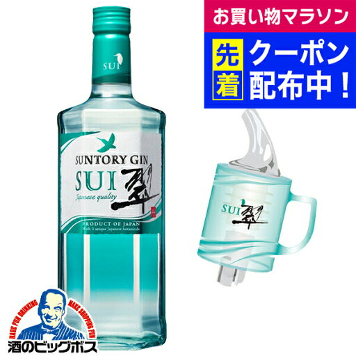 【オリジナルポーラー1個付き】サントリー ジャパニーズジン SUI 翠 700ml×1本『OMS』 【オリジナルポーラー1個付き】サントリー ジャパニーズジン SUI 翠 700ml×1本『OMS』