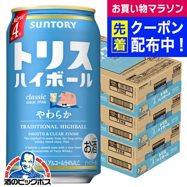 【本州のみ 送料無料】サントリー トリスハイボール やわらか 350ml×3ケース/72本《072》『BSH』 缶チューハイ ハイボール缶 ウイスキー