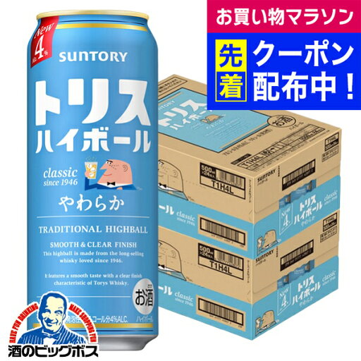 【本州のみ 送料無料】サントリー トリスハイボール やわらか 500ml×2ケース/48本《048》『BSH』 缶チューハイ ハイボール缶 ウイスキー 【本州のみ 送料無料】サントリー トリスハイボール やわらか 500ml×2ケース/48本《048》『BSH』 缶チューハイ ハイボール缶 ウイスキー