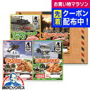 【送料無料 飛脚ゆうパケット便発送】非常食セット 保存食 防災食 5年保存 長期保存 レトルト食品 日本ハム GL-BO 陸上自衛隊戦闘糧食モデル防災食 4品 ...