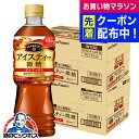 紅茶 ペットボトル 箱 【本州のみ 送料無料】ポッカサッポロ マブロック アイスティー 微糖 525ml×2ケース/48本《048》『POK』