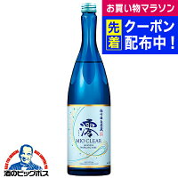 日本酒 スパークリング 松竹梅 白壁蔵 澪 CLEAR 750ml×1本『FSH』