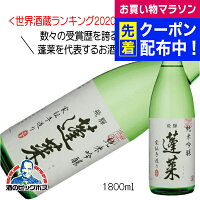 日本酒 蓬莱 純米吟醸 家伝手造り 1800ml 1800ml×1本『OMS』岐阜県 渡辺酒造店