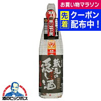 日本酒 蓬莱 蔵元の隠し酒 黒ラベル 特別本醸造 1800ml 1800ml×1本『OMS』岐阜県 渡辺酒造店