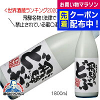 蓬莱 飛騨のどぶ にごり酒 1800ml 1800ml 日本酒 岐阜県 渡辺酒造店『HSH』