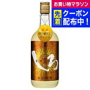 白岳 謹醸 金しろ 25度 720ml