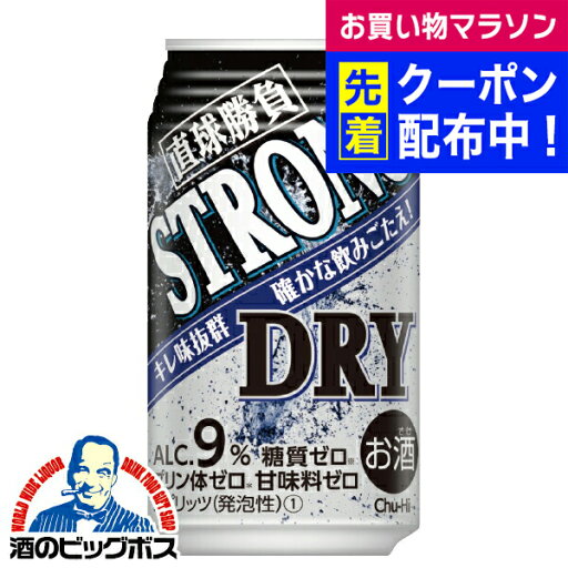 チューハイ サワー【本州のみ 送料無料】合同酒精 直球勝負 ストロング ドライ 350ml×1ケース/24本《024》『FSH』 糖質ゼロ プリン体ゼロ チューハイ サワー【本州のみ 送料無料】合同酒精 直球勝負 ストロング ドライ 350ml×1ケース/24本《024》『FSH』 糖質ゼロ プリン体ゼロ