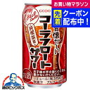 チューハイ サワー【本州のみ 送料無料】合同酒精 昔懐かしい 純喫茶風 コーラフロートサワー 350ml×1ケース/24本《024》『FSH』