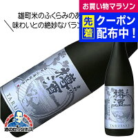 吉野杉の樽酒 雄町山廃純米 720ml 日本酒 奈良県