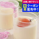 【2025年8月20日以降発送】お中元 夏ギフト 2025 送料無料 ギフト プリン スイーツ セット 詰め合わせ 北海道 十勝橋本牧場 ミルクプリン 冷凍便 5000159『SKT』 お取り寄せグルメ 誕生日 お祝い 内祝い 贈り物 3000円台