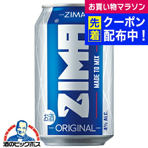 【チューハイ 酎ハイ】【本州のみ 送料無料】ZIMA ジーマ 缶 330ml×3ケース/72本《072》『FSH』 【チューハイ 酎ハイ】【本州のみ 送料無料】ZIMA ジーマ 缶 330ml×3ケース/72本《072》『FSH』