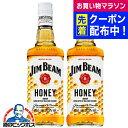 ジムビーム ウイスキー バーボンリキュール 【本州のみ 送料無料】サントリー ジムビーム ハニー 32度 700ml×2本《002》『OMS』