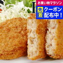 お中元 夏ギフト 2025 送料無料 ギフト セット 詰め合わせ 大阪「洋食Revo」牛スジコロッケ 15個 冷凍便 7240033『SKT』 お取り寄せグルメ...