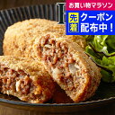 お中元 夏ギフト 2025 送料無料 ギフト セット 詰め合わせ 大阪「洋食Revo」黒毛和牛メンチカツ 12個 冷凍便 7240039『SKT』 お取り寄せグ...