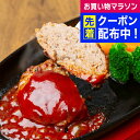 お中元 夏ギフト 2025 送料無料 ギフト ハンバーグ セット 詰め合わせ 大阪「焼肉はらだ本店」黒毛和牛焼きハンバーグ 5個 冷凍便 7240055『SKT...