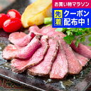 お中元 夏ギフト 2025 送料無料 ギフト ローストビーフハム詰め合わせ セット 詰め合わせ 大阪「焼肉はらだ本店」黒毛和牛ローストビーフ 冷凍便 72400...