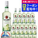 【本州のみ 送料無料】バカルディ クラシック カクテルズ モヒート 700ml×1ケース/12本《012》 モヒート リキュール サッポロ 正規品