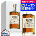 ウイスキー 【本州のみ 送料無料】 デュワーズ ダブルダブル 32年 500ml【正規品】 ブレンデッド スコッチ ウイスキー