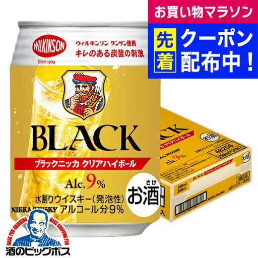 ウイスキー ハイボール缶 アサヒ ブラックニッカ クリアハイボール 250ml×1ケース/24本《024》『FSH』 ウイスキー ハイボール缶 アサヒ ブラックニッカ クリアハイボール 250ml×1ケース/24本《024》『FSH』