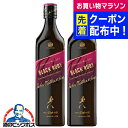 【予約】【2025年8月26日以降出荷】【本州のみ 送料無料】スコッチ ブレンデッド ウイスキー キリン ジョニーウォーカー ブラックルビー 40度 700ml...