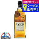 【蝶ネクタイ型ハンカチーフ1個付き】【本州のみ 送料無料】サントリー ティーチャーズ ハイランドクリーム 40度 700ml×1本『OMS』