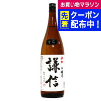 謙信 本醸造 辛口 1800ml 『FSH』