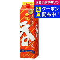 黄桜 呑 2000mlパック 『FSH』